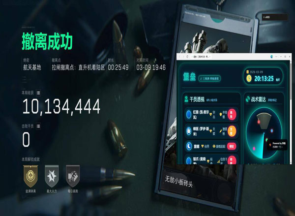 蓝猫三角洲辅助透视自瞄效果